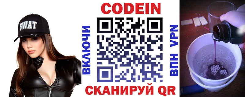 Codein Purple Drank  KRAKEN как зайти  Тихвин  купить наркотик 