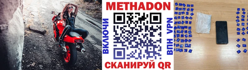 закладки  Тихвин  МЕТАДОН VHQ 